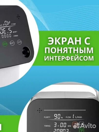 Кислородный концентратор 5 литров