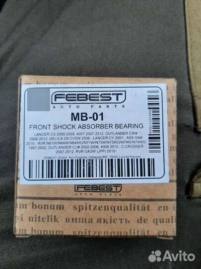 Опорный подшипник