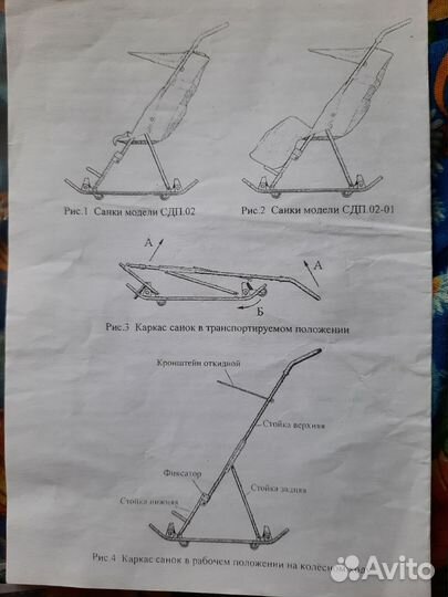 Санки коляска