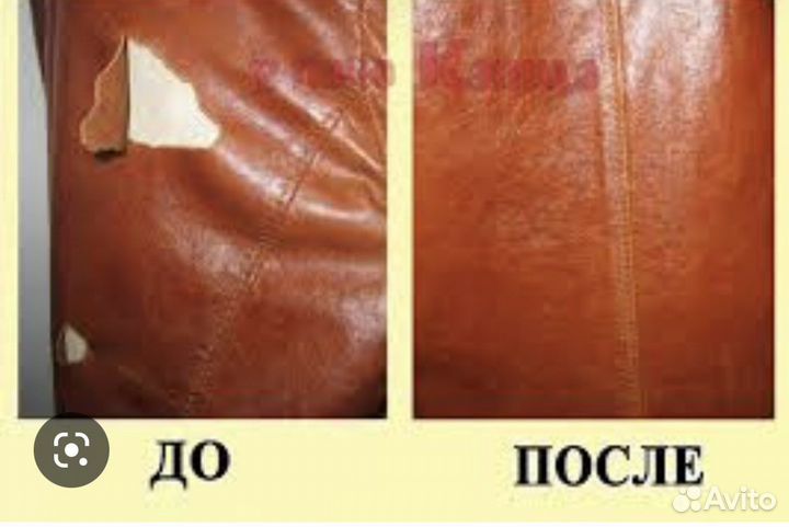 Ремонт реставрация покраска кожаных изделий