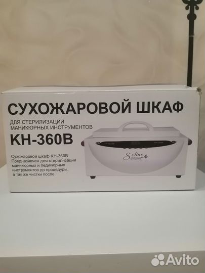 Сухожар для маникюра