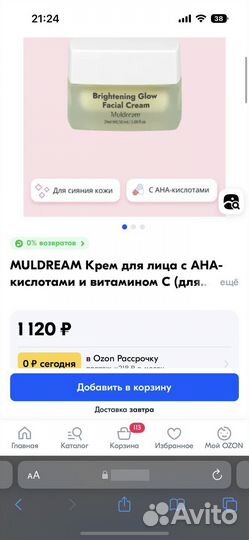 Крем для лица muldream