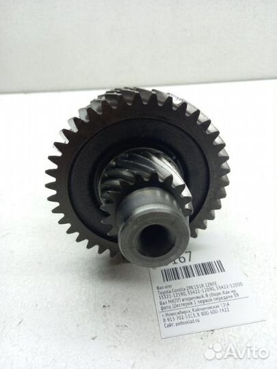 Вал кпп Toyota Corolla ZRE151R 1zrfe