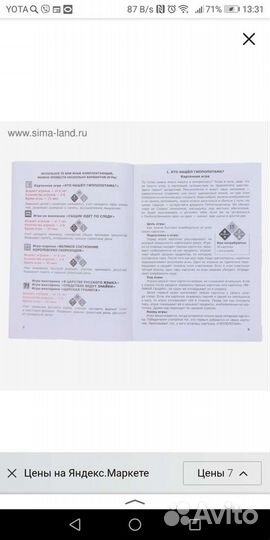 Настольная игра новая. Викторина по русскому языку