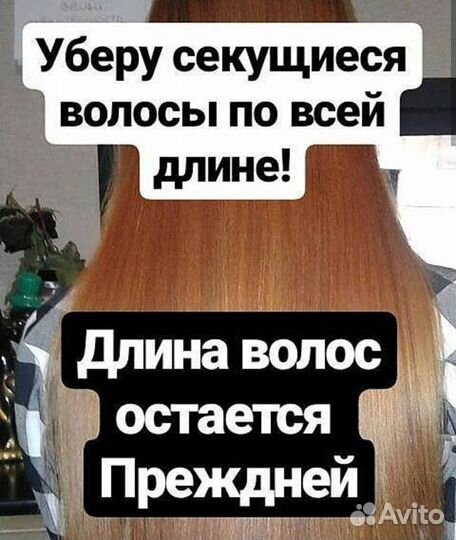 Наращивание волос