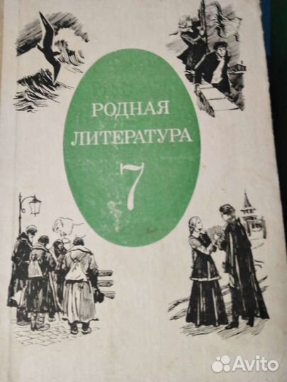 Учебники, рабочая тетрадь, Хрестоматия