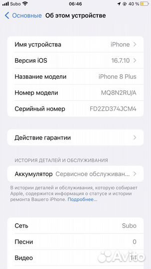 iPhone 8 Plus, 64 ГБ