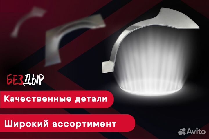 Правая арка Nissan Murano Z50