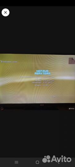 Sony PS3 прошитая