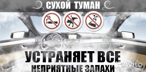 Генератор эко сухого горячего тумана нано туман