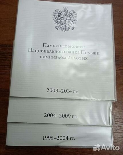 Альбом для памятных монет Польши Альбанумизматика