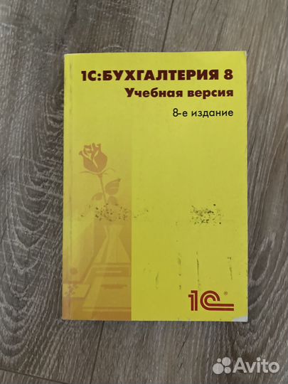 1С бухгалтерия
