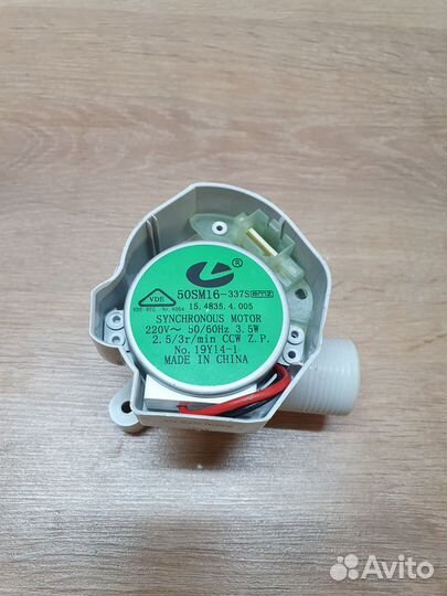 Актуатор для посудомоечных машин Electrolux AEG Za