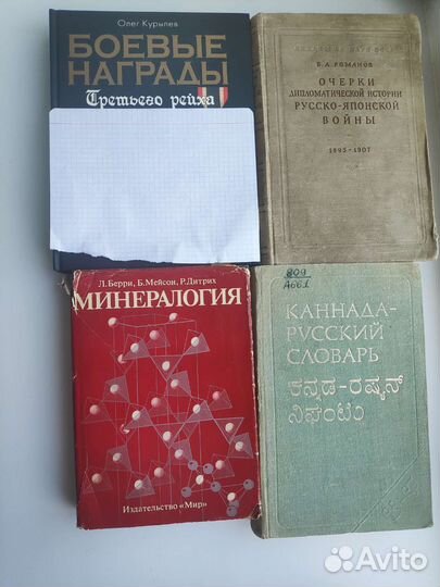 Книги по истории, политологии, праву