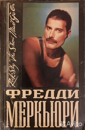 Материалы музыкальной группы Queen