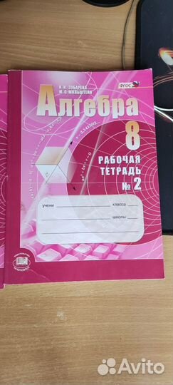 Учебники и тетради