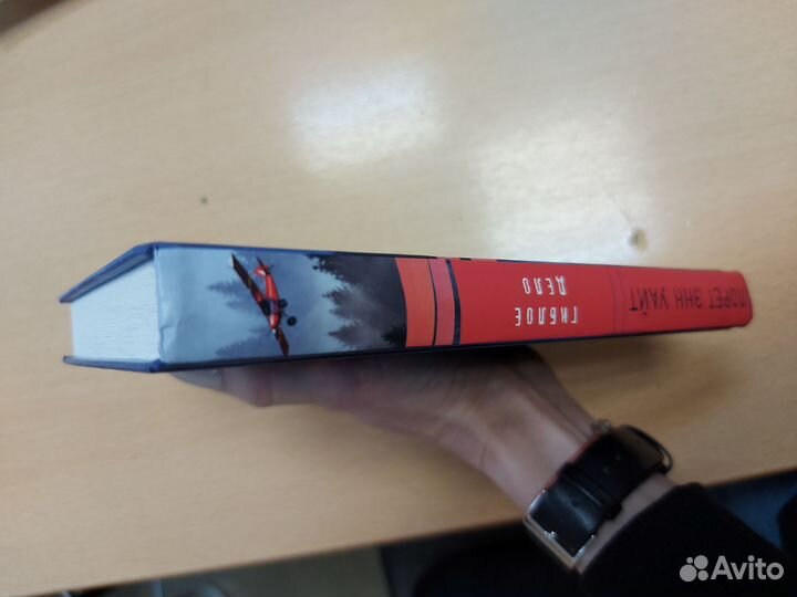 Книга Лорет Энн Уайт