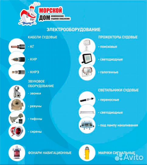 Скоба са 32 т (Россия)