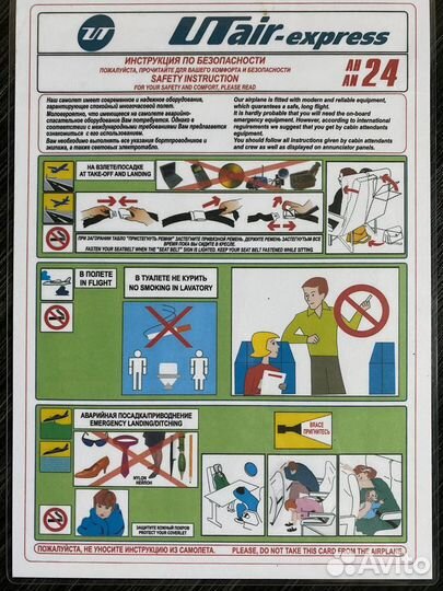 Инструкция по безопасности safety cards