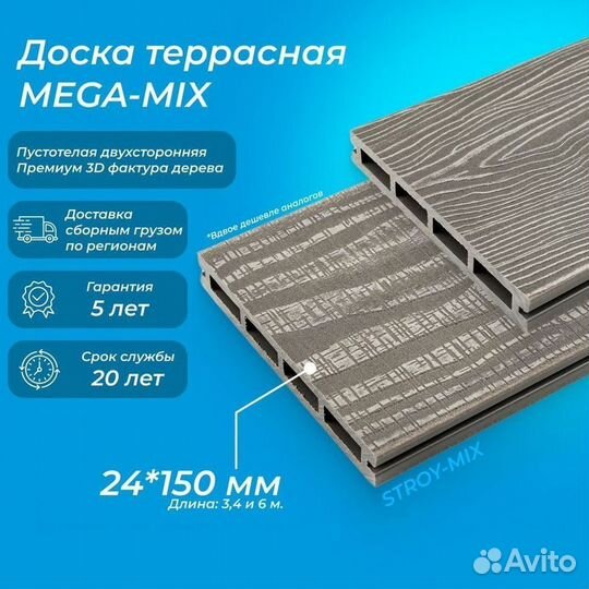 Террасная доска дпк