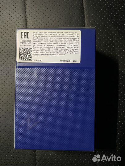 Туал.вода antinio banderos