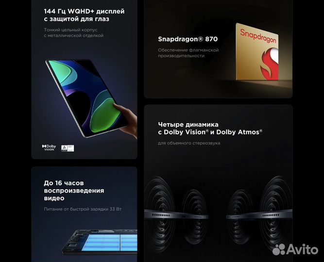 Xiaomi Pad 6 – 8/256GB Global Version (Серый)
