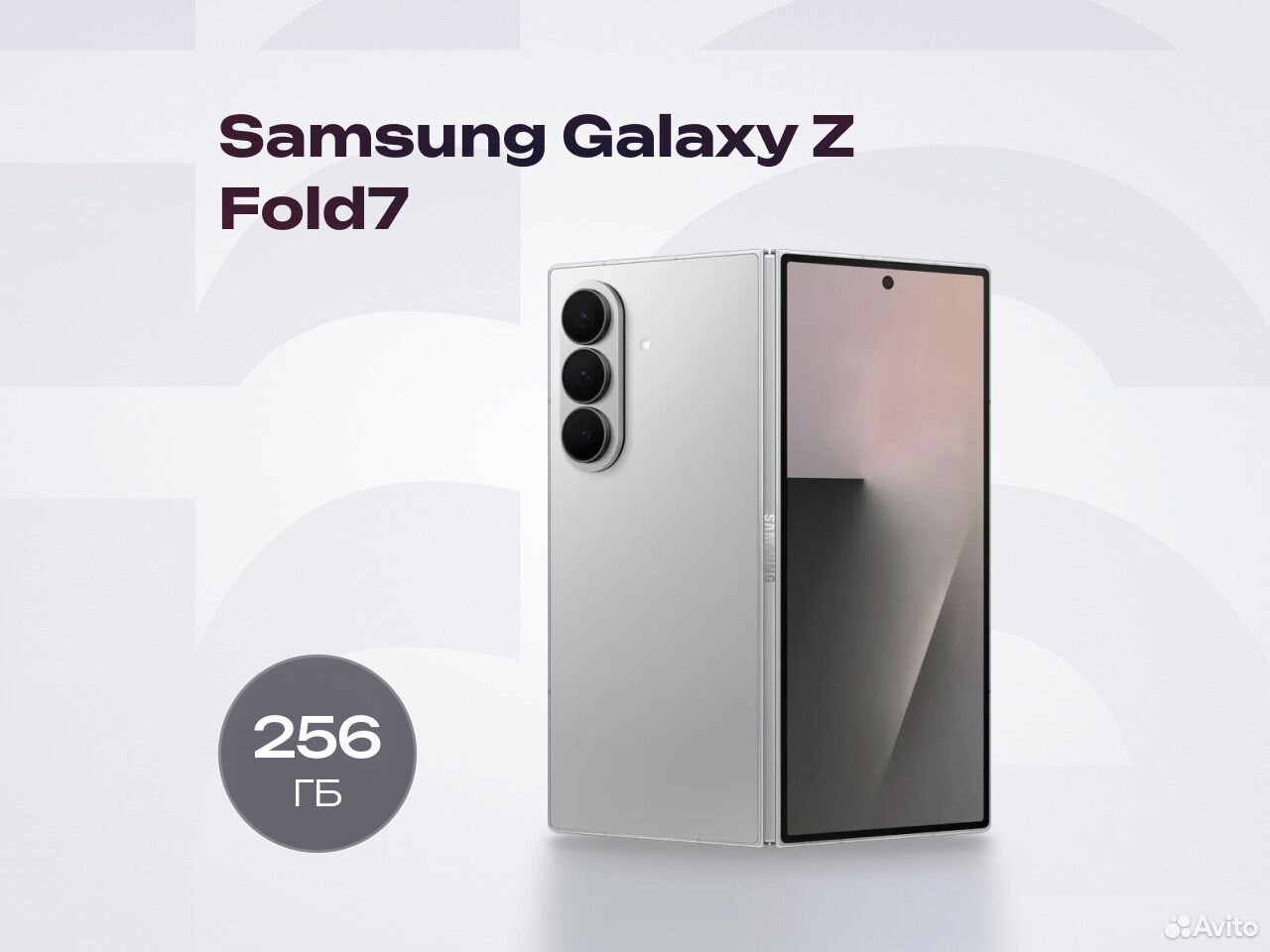 Samsung Galaxy Z Fold7, 12/256 ГБ, SIM + eSIM, Пермь