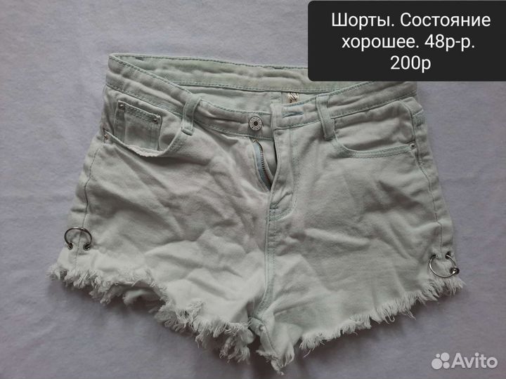 Женские вещи