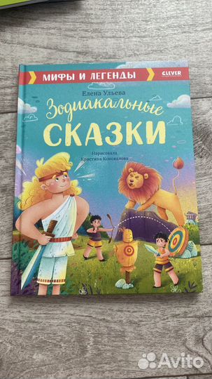 Книги для детей клевер