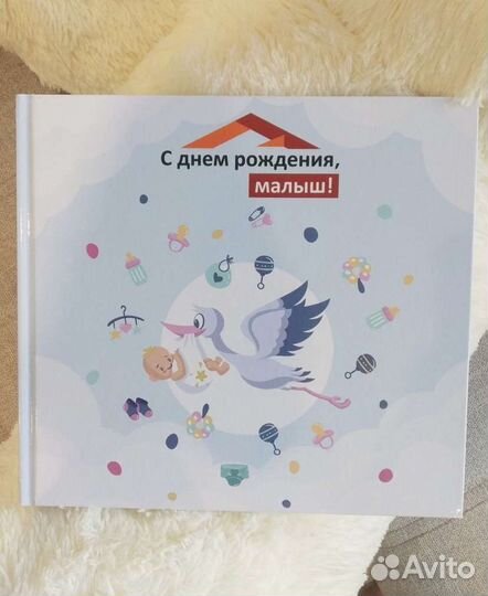 Альбом для малыша