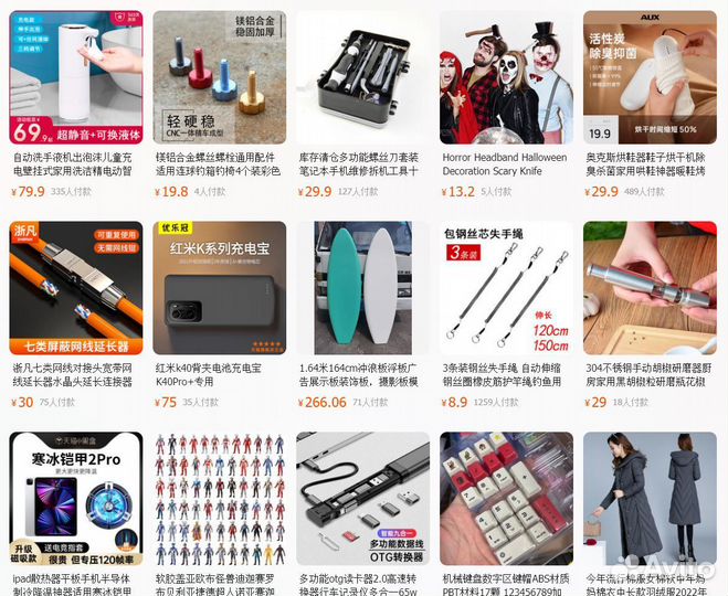 Покупки с Китая :: poizon Dewu Taobao 1688