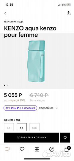 Духи женские kenzo aqua