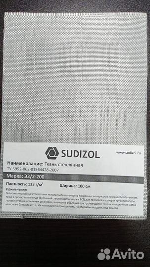 Стеклоткань Э3/2-200