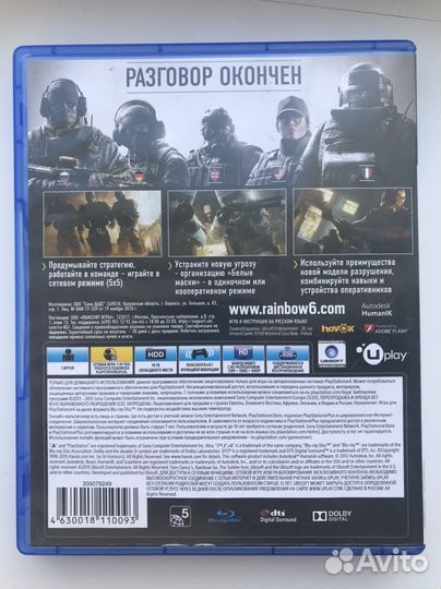Игры для Ps4 Rainbow Six Осада