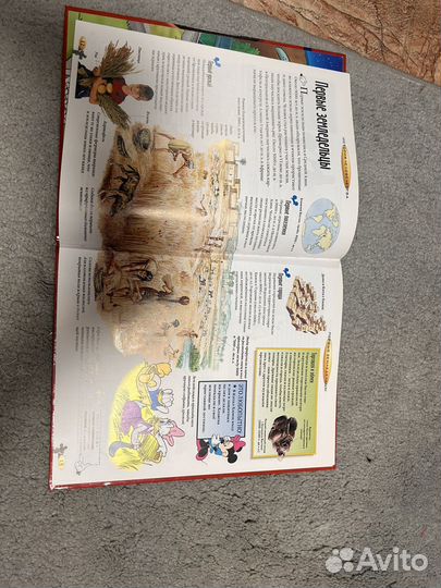 Энциклопедия История человечества