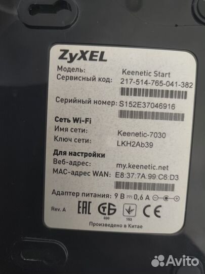 Роутер Zyxel keenetic start