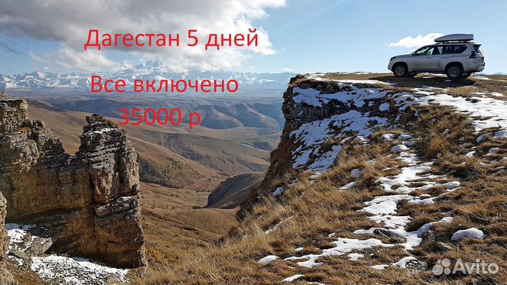 Индивидуальный тур. Все включено