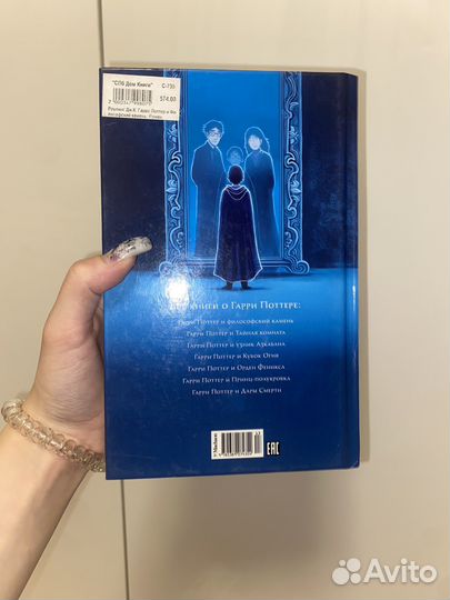 Книги о гарри поттере