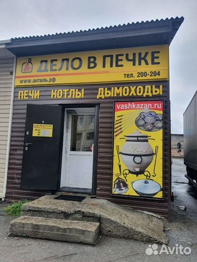 Коптильня