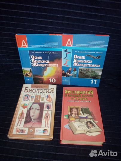 Учебники для школы и общего развития