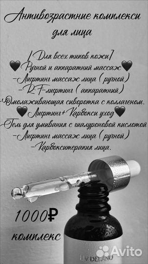 Массаж лица