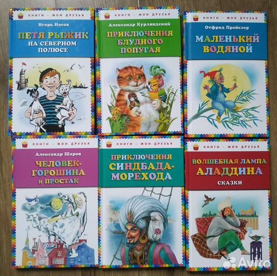 Детские книги состояние отличное