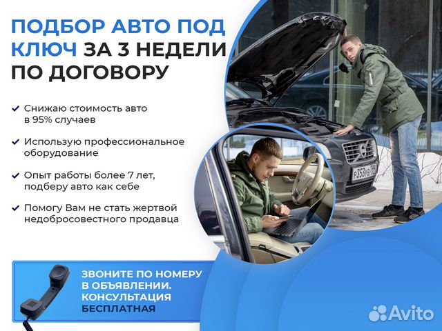 Подбор авто эльдар автоподбор