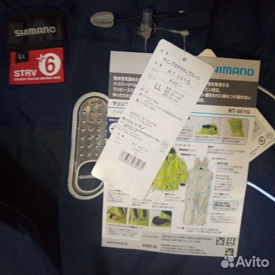 Костюм Shimano Nexus RT051G DryshieldHD р.46-48