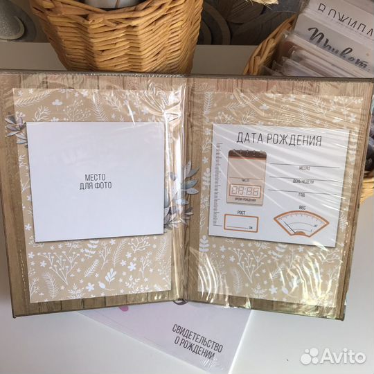Папка для свидетельства о рождении