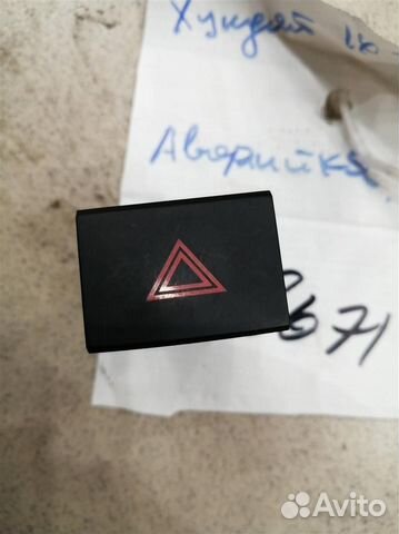 Кнопка аварийной сигнализации Hyundai ix35 2010-2