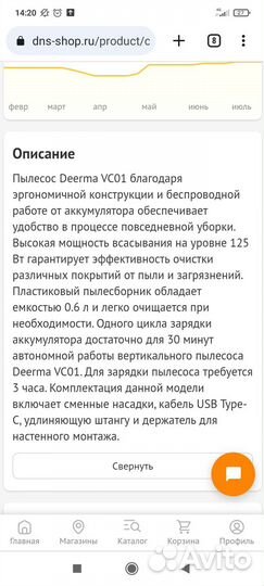 Беспроводной вертикальный пылесос Deerma VC01