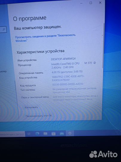 Ноутбук emachines