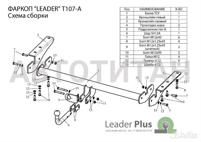 Фаркоп (тсу ) Toyota Rav 4 2005-2013 короткая база