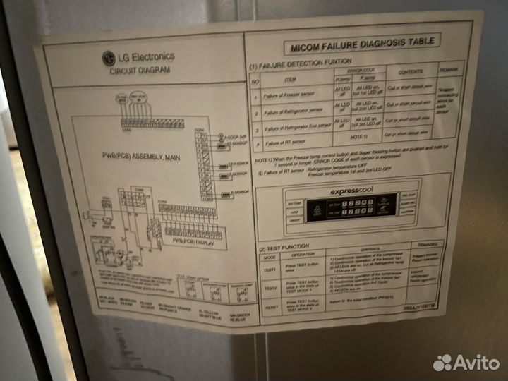 Холодильник